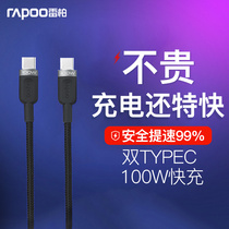 LEIBAI PD60 SUPER FAST CHARGING DATA CABLE MOBILE PHONE TABLET MACBOOK ANDROID HUAWEI XIAOMI TYPEC