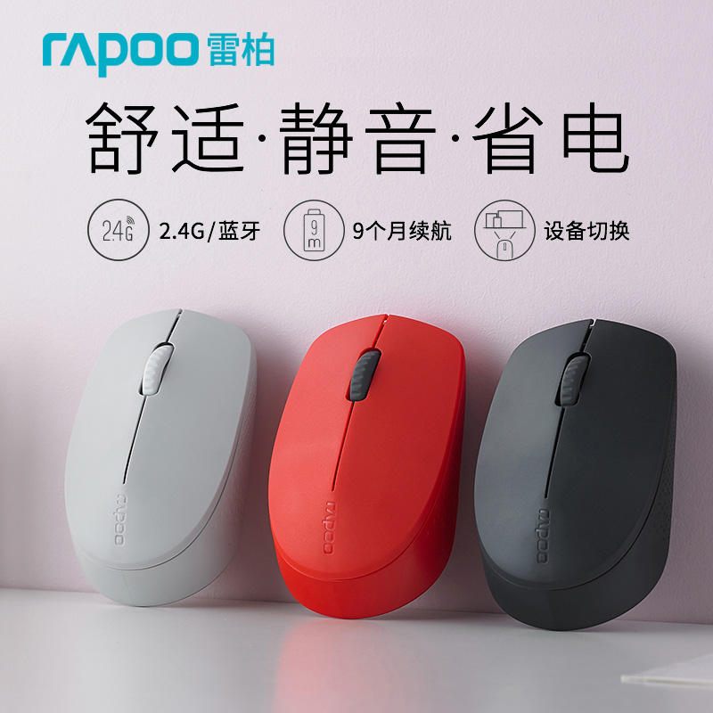 RABER Bluetooth Wireless Mouse 3 mode 4 0+ devices MAC gaming computer laptop small photoelectric Win10 cute girls portable