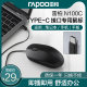 Rapoo N100C 유선 마우스 TYPE-C 인터페이스 노트북 휴대 전화 태블릿 작은 입 승리 Android mac Apple