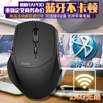 Leibai MT550 Bluetooth wireless three-mode mouse 4 0 notebook office business drawing Android tablet mouse