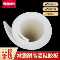 Silicone plate resistant to high temperature 200 degrees and wear-resistant high elastic square plate seal 2 3 5 6 8mm food grade silicone gasket