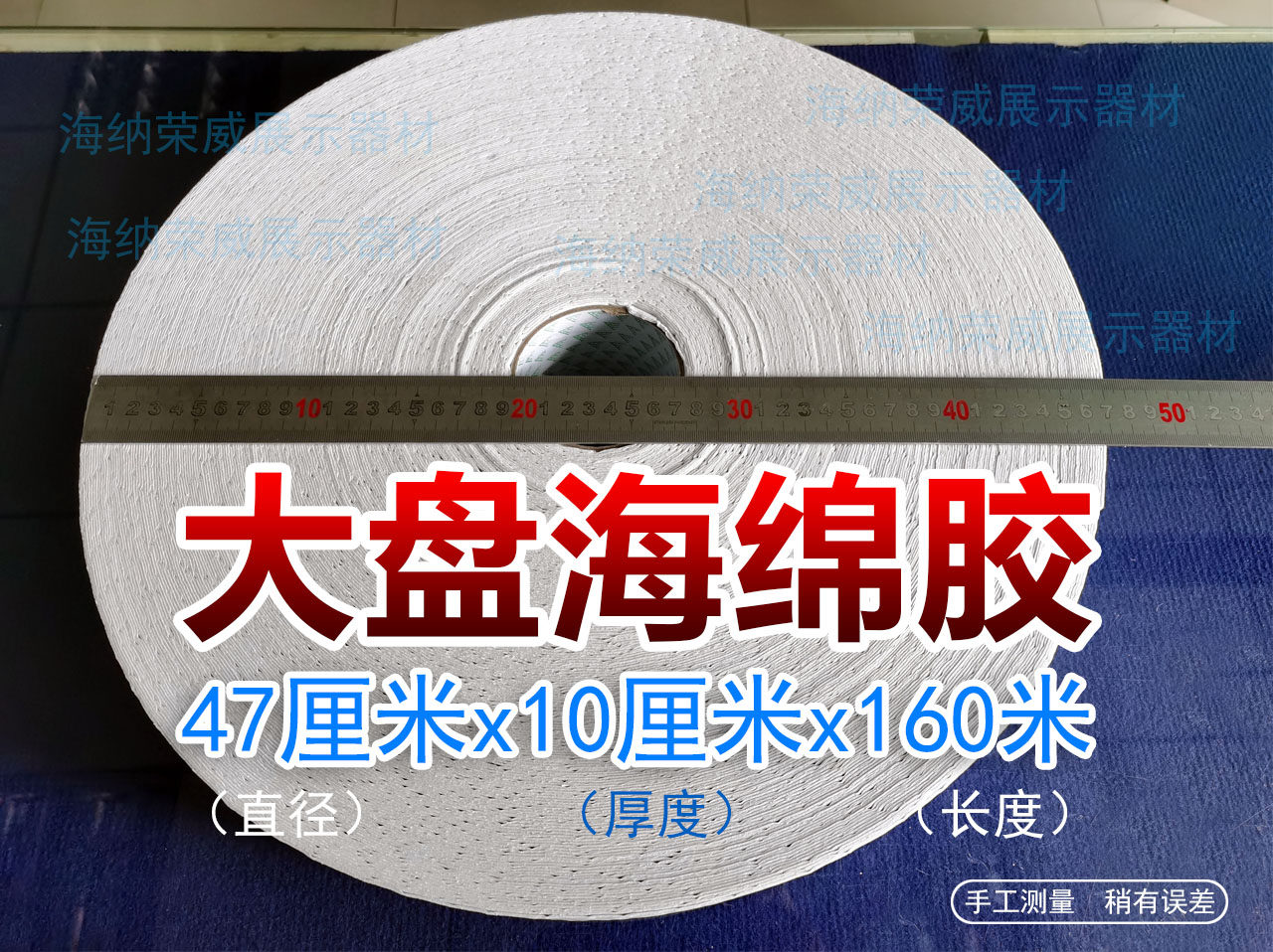 Large plate sponge glue Double-sided adhesive advertising Foam glue Advertising company special 10 cm wide sponge glue