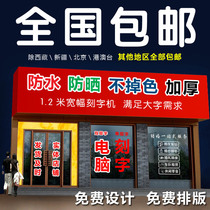 1-2 m large-word broadsheet is the time to stick the lettering and not stick to the adhesive sticker word custom