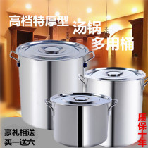 Special thick stainless steel barrel soup pot with lid rice barrel oil bucket bucket bucket barrel prose poem waste Silicon eyebrow peak sleep change