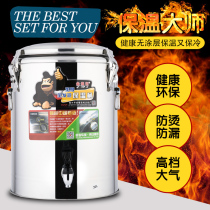 Jin Weili stainless steel commercial insulation rice bucket milk tea bucket soup bucket tea bucket open bucket single sale insulation cover