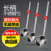 Stainless steel water spoon lengthened kitchen water scoop thick water scoop long handle water bucket water shell can be customized handle length