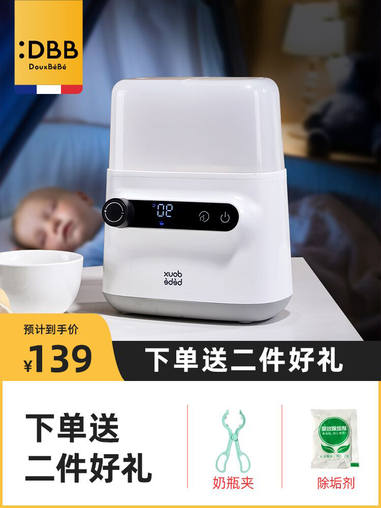 douxbebe Milk warmer sterilizer Two-in-one thermal milk warmer Hot milk artifact Baby thermostat hot milk device
