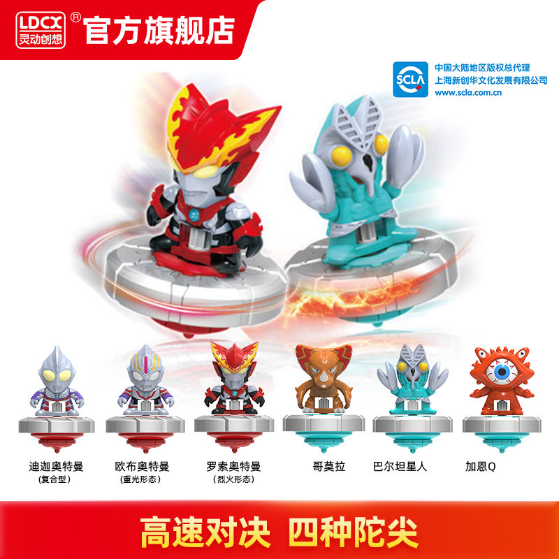 Ultraman genuine smart creative new Otter gyro Digarosso deformation toy boy children's gyro
