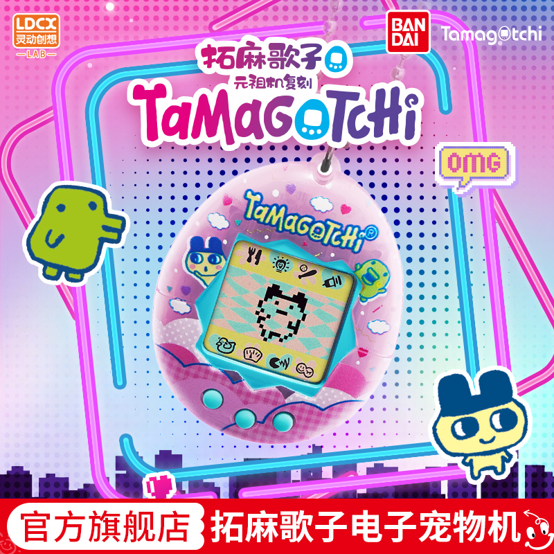 Heartwinge Genesis × Wandeo Hemp Song Son Meta Ancestral Machine Comeback Net Red Cute 2023 Pendant Electronic Pet Machine-Taobao