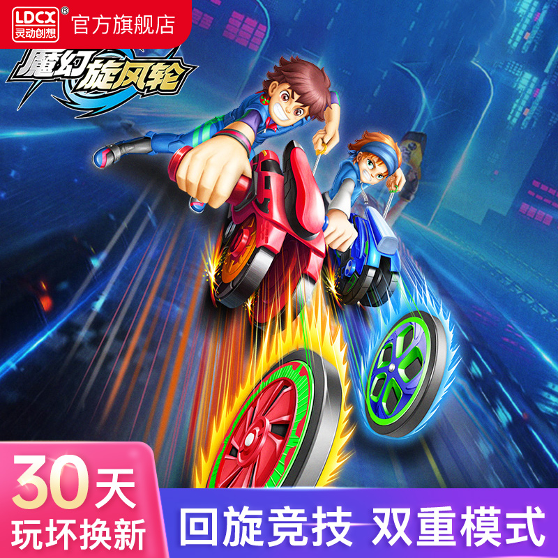Heart-winger Genesis Magical Cyclone Wheel Toys the new big number Locomotive Tops Roundabout Wheel Children Boy