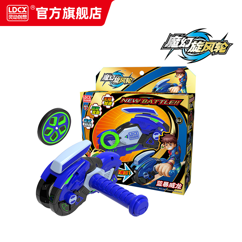 Lingdong creative magic whirlwind motorcycle top wind fire dazzle wind reincarnation spinning toy children's boys new style