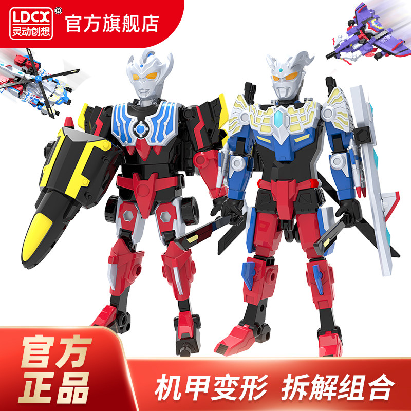 Lingdong Creative Diga Ultraman toy Mecha deformation robot Tiga doll Seroj de Zeta set