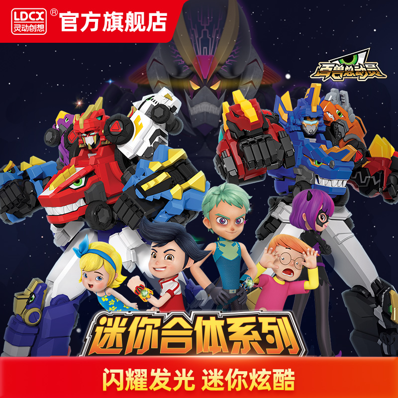 Smart creative Beast story fit toy Mini cool deformation robot luminous movable boy child