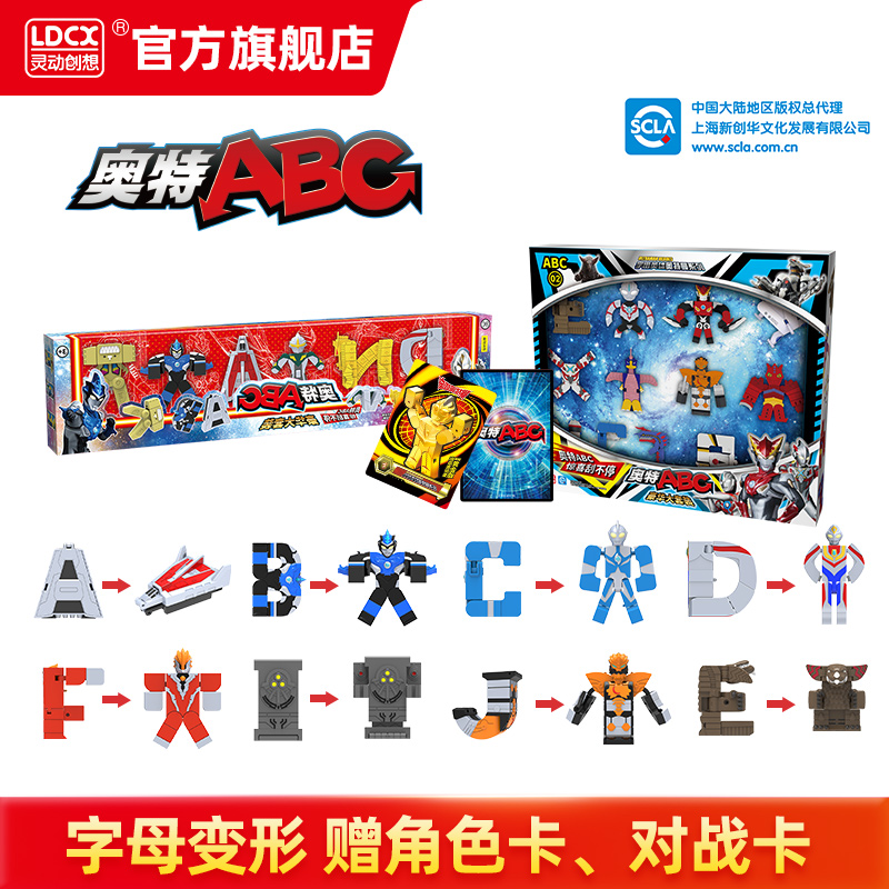 Ultraman genuine smart creative ABC box assembly transformation Jed Obu deformation toy Ultraman card