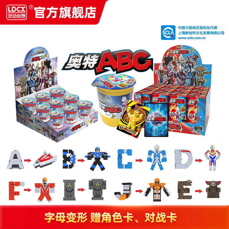 Ultraman Smart creative Otter abc blind box Jed Obu letter deformation children's toy Ultraman card