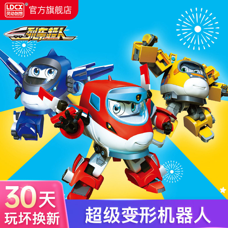 Smart and creative new train Superman Q Xiaoming Gaofei mini deformation robot mecha toy boy children