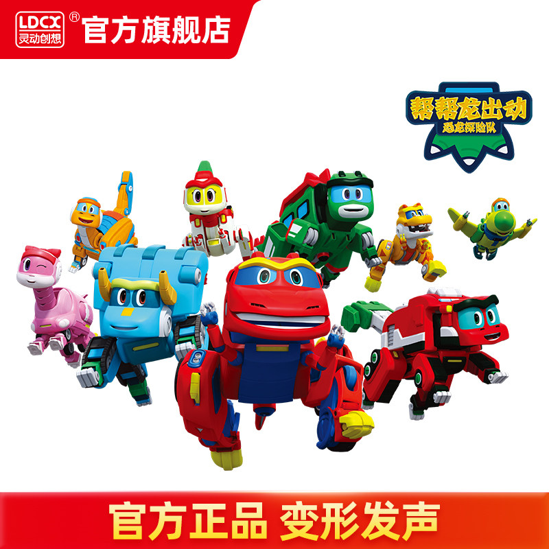 Lingdong Creative wants to help the dragon New Deluo Dalospino dinosaur deformation sound mini full set of boys toys