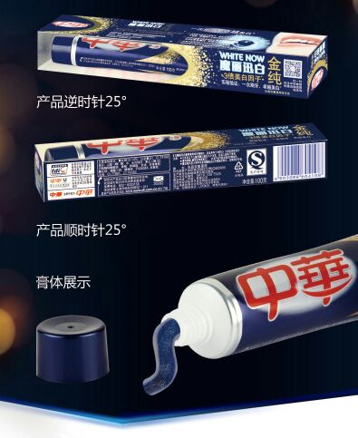 【GO便宜】中华金纯魔力迅白冰晶薄荷牙膏 100g\/盒，现价14元!原价15.6元