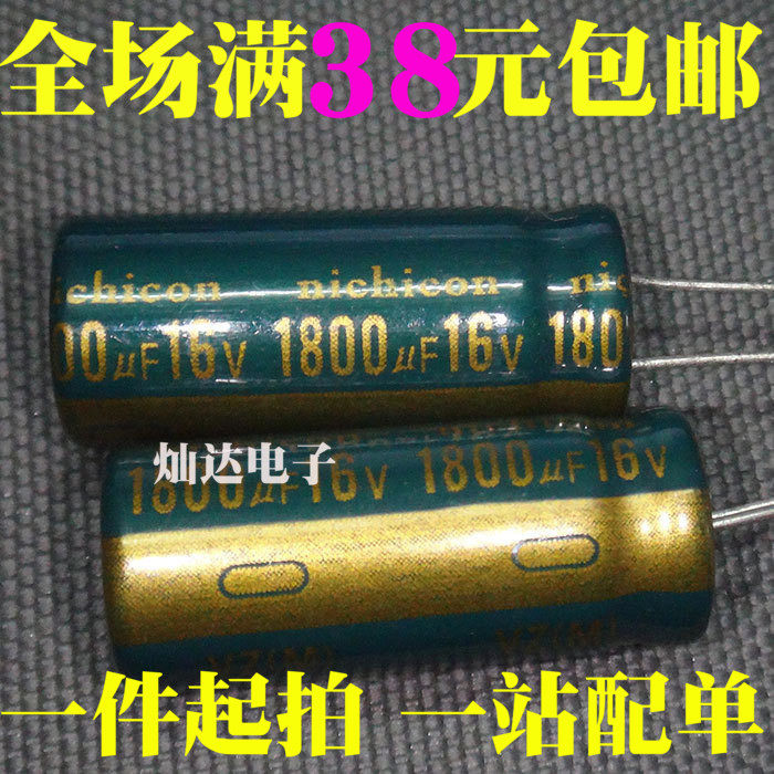 Computer motherboard commonly used electrolytic capacitor 16V1800UF 1800UF16V 10 * 25