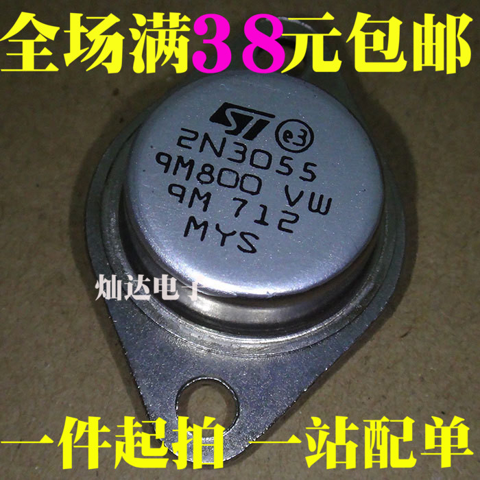 Gold seal power transistor 2N3055 inverter with high power transistor 100V15A domestic