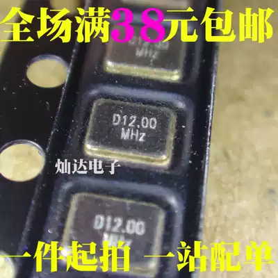 3225 8M 10 16 20 24 25 26 27 30 32 40 12MHZ PATCH 4-pin passive crystal oscillator