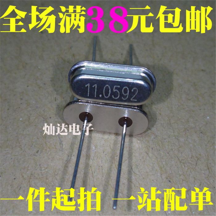 Direct passive crystal vibration 11 0592M 11 0592MHZ HC-49S 2 feet can be shot straight