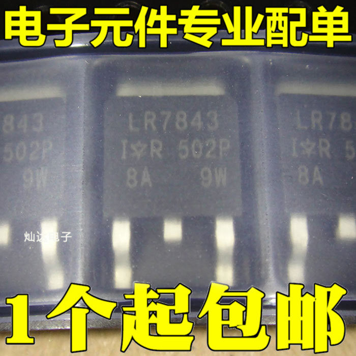 IRLR7843 LR7843 MOS field effect patch tube TO-252 new original
