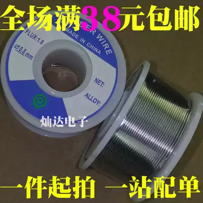 Small roll high quality solder wire wire wire diameter 0 8MM purity: 63% 100 grams