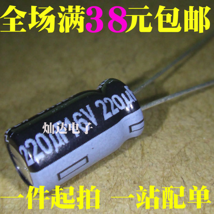 Electrolytic capacitor in-line 16V220Uf 220UF 16V Volume 6 * 12MM spot 33 yuan K