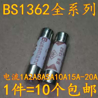 BS1362 ceramic fuse tube 1A 3A 5A 10A 13A 15A sand irrigation riot 6*25 10