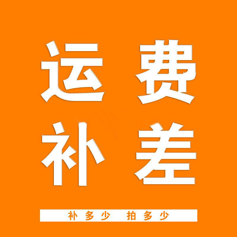 Special link for making up the price difference, please do not shoot without request