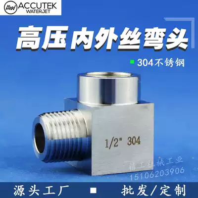 304 stainless steel high pressure inner and outer wire elbow 4 points thickened 90 degree right angle inner and outer thread elbow joint 2 points