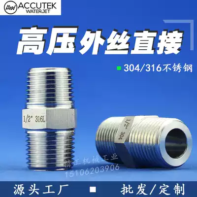 304 stainless steel double male screw 4 points high pressure hexagon double outer wire short connecting diameter straight water pipe butt joint 2 min M20