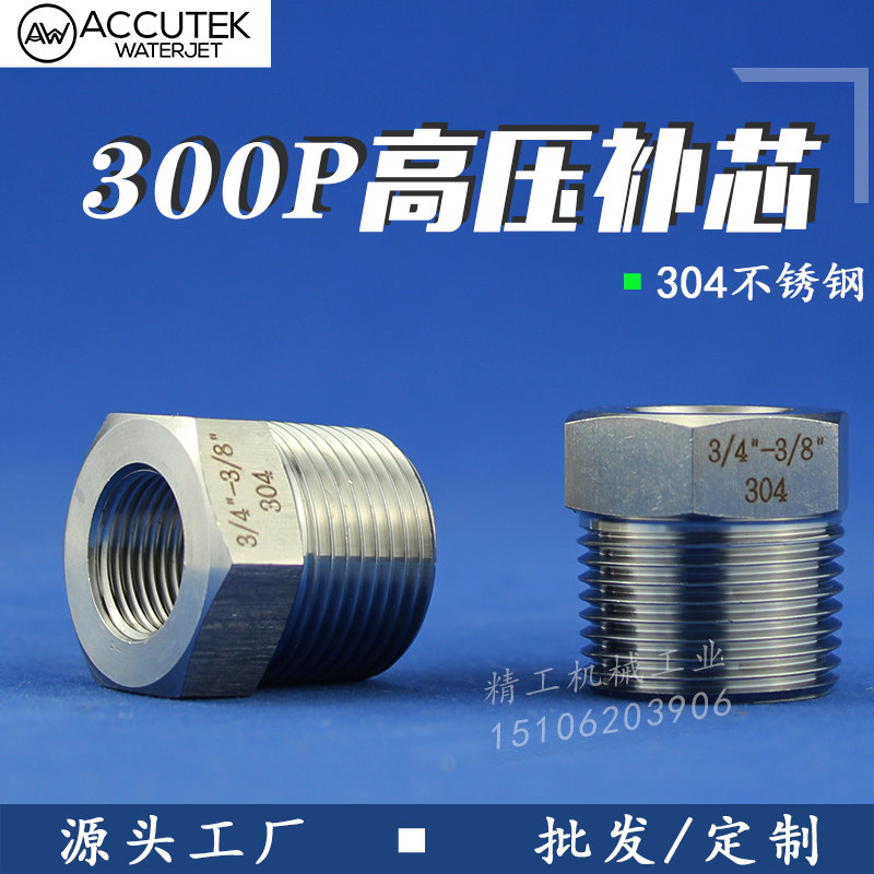 304 stainless steel core filling high pressure inside and outside the wire variable diameter straight through conversion joint 4 points to 6 points tubing core filling joint