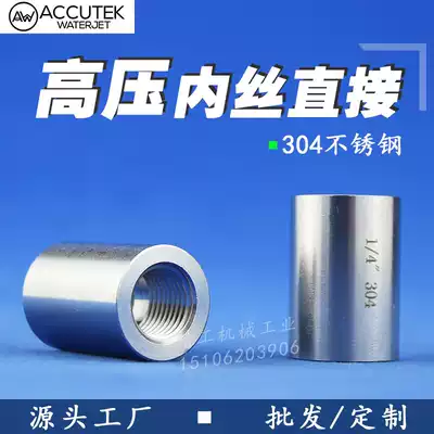 4 points 304 stainless steel internal wire direct high pressure double internal teeth straight through oil and gas water pipe joint round pipe old 2min M20
