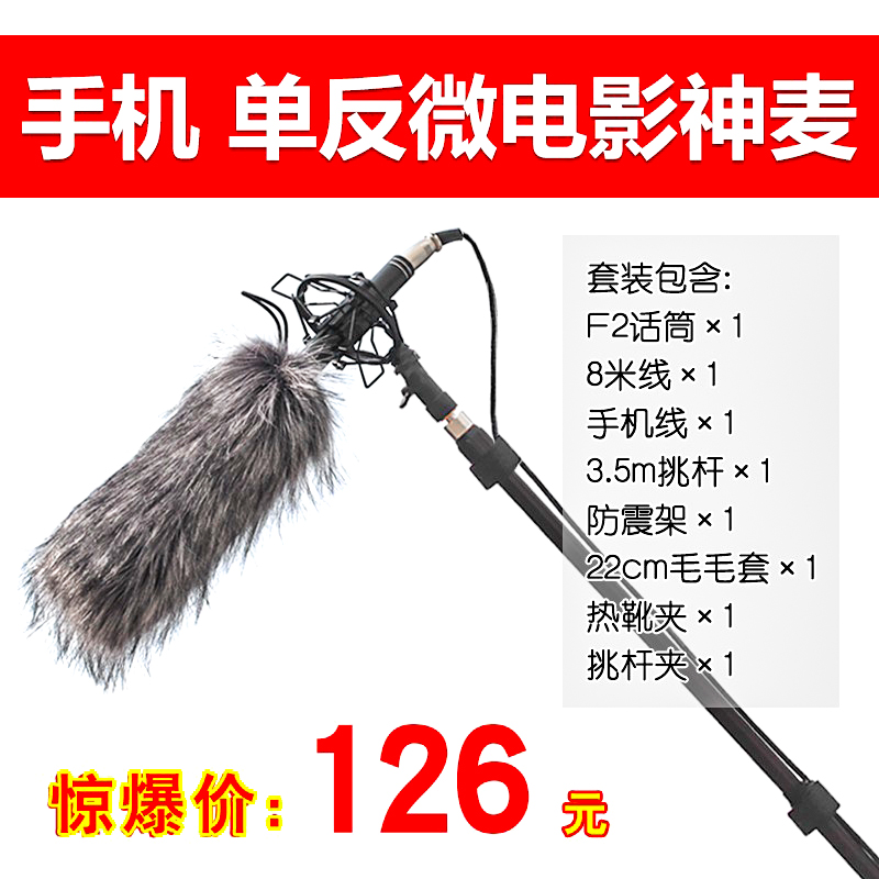 F2 covering microphone capacitive covering of wheat single eye camera mobile phone Universal radio and video recording equipment for the same period