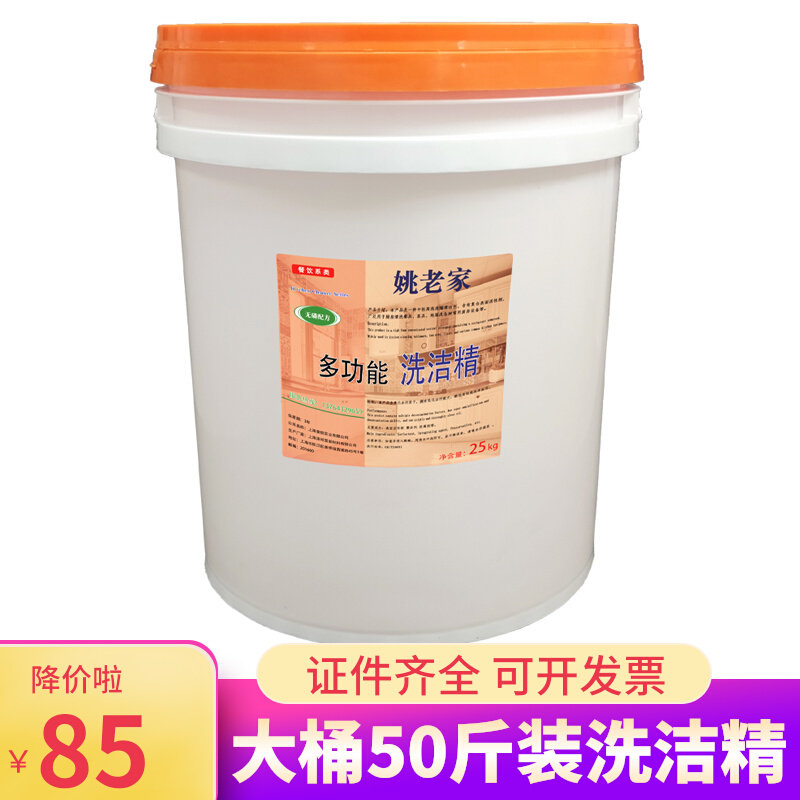 Special dishwashing detergent VAT 25KG 50 pounds hotel industrial Hotel dedicated detergent does not hurt the hand