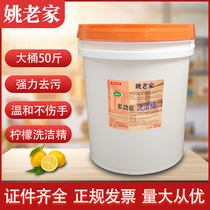 Large bucket of detergent 25 kg Hotel hotel bulk detergent commercial dining and drinking to oil Kitchen restaurant dishwashing