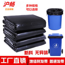 Black Sanitation Large Flat Garbage Bag 50 Pinch Plus Size 70*80*90*100*110*120*140