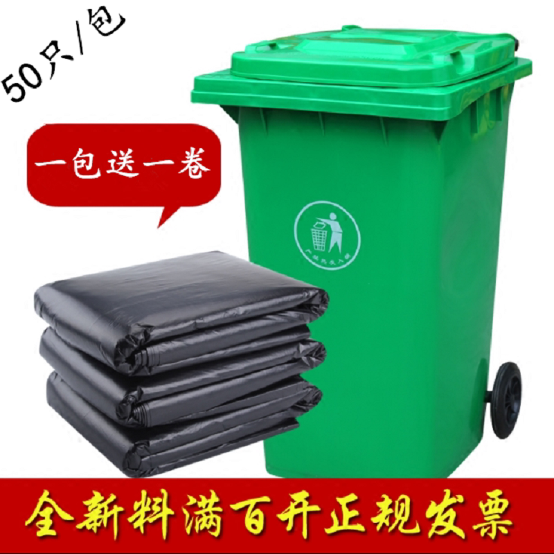 Sanitation Thickening Big Brand New Material Black Trash Bag Guesthouse Hotel Property 8090 * 100 * 120 * 140