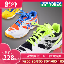 YONEX Yonex badminton shoes yy mens and womens shoes shock absorption breathable sports shoes non-slip wear-resistant feather shoes