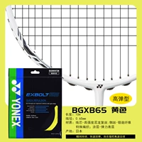 [BGXB65 Yellow] Комплексная высокоэффективная управляемость линии и линии взрыва