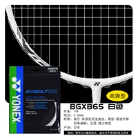 [BGXB65 White] Комплексная высокая эластичность и резистентная обработка линии сильна