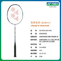 Sky Axe 88S Pro Silver/Black 4U (около 83 г) G5