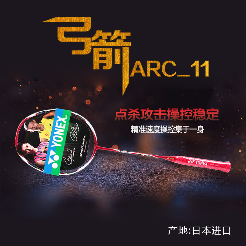 yonex Yonex Yoonic Badminton Single Binar Durable Yy All-Carbon Ultra Lightweight Single Strike Arrow 11