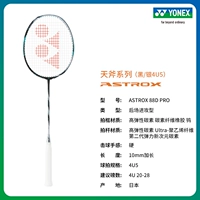 Sky Axe 88d Pro Black/Silver 4U (около 83 г) G5