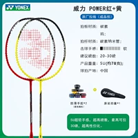 Power vt Red+желтый (2 пленки сверхсветных двойных выстрелов)