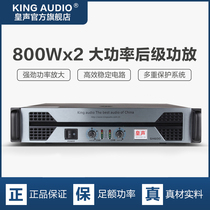 Huangsheng SH800 post-amplifier KTV audio home stage performance bar high-power professional amplifier 800W