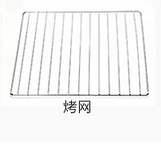 Midea 38L electric oven grill grill grill grill MG38CB-AA grill wire grill oven accessories