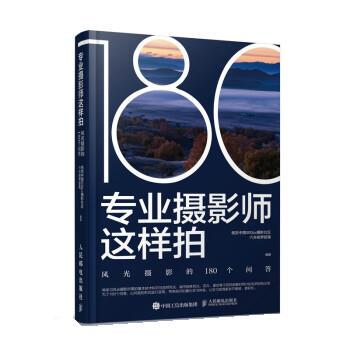 In-Stock Authentic Edition: Professional Photographers Shoot Like This—180 Q&A on Landscape Photography 9787115566140 People's Posts and Telecommunications Publishing House, Written by Liuhe Vision Tribe, Visual China 500Px Photography In-Stock Authentic Edition: Professional Photographers Shoot Like This—180 Q&A on Landscape Photography 9787115566140 People's Posts and Telecommunications Publishing House, Written by Liuhe Vision Tribe, Visual China 500Px Photography
